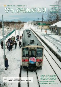 ヘッドマークが素晴らしい