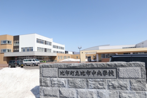 比布中央学校