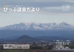 「大雪山」