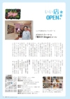 いい店OPEN