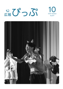 表紙の画像