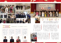 二十歳のつどい