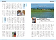 特集「今年のまちづくり」